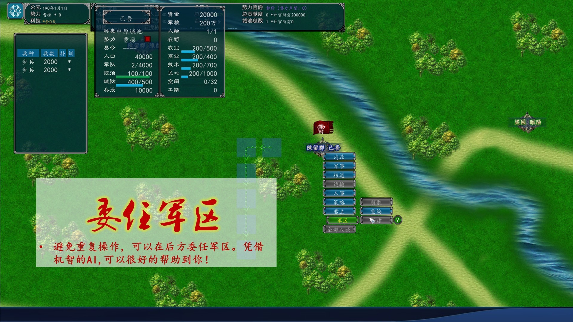 Three Kingdoms of China (Chinese) - кадр 11