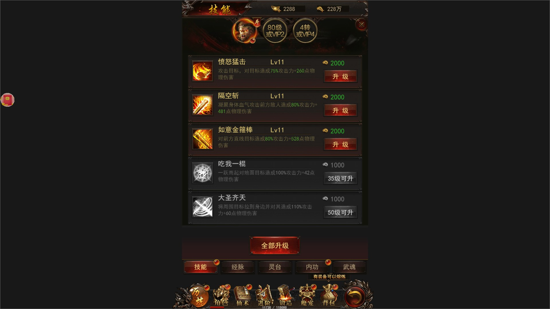 Refining demon (Chinese) - кадр 3