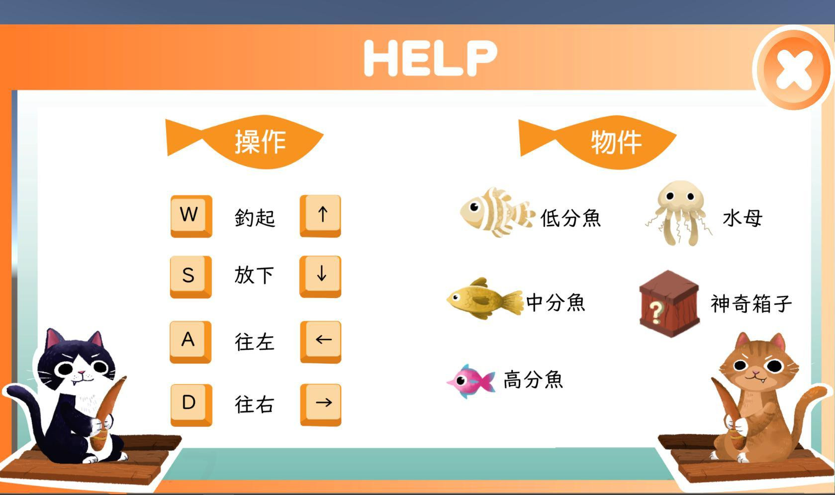 Fishing for love / No fish no love (itch, Chinese) - кадр 3