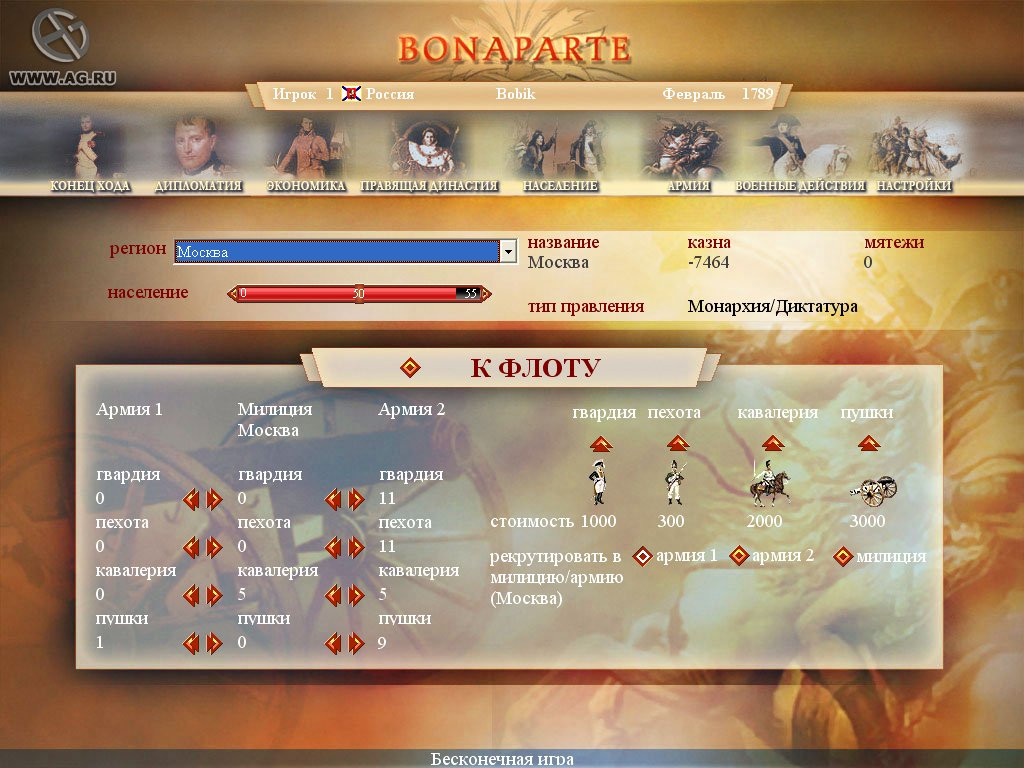 Bonaparte: The Battle for Power and Freedom - кадр 2