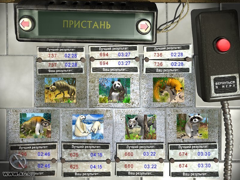 Агентство "Котопес". По следам невиданных зверей - кадр 3