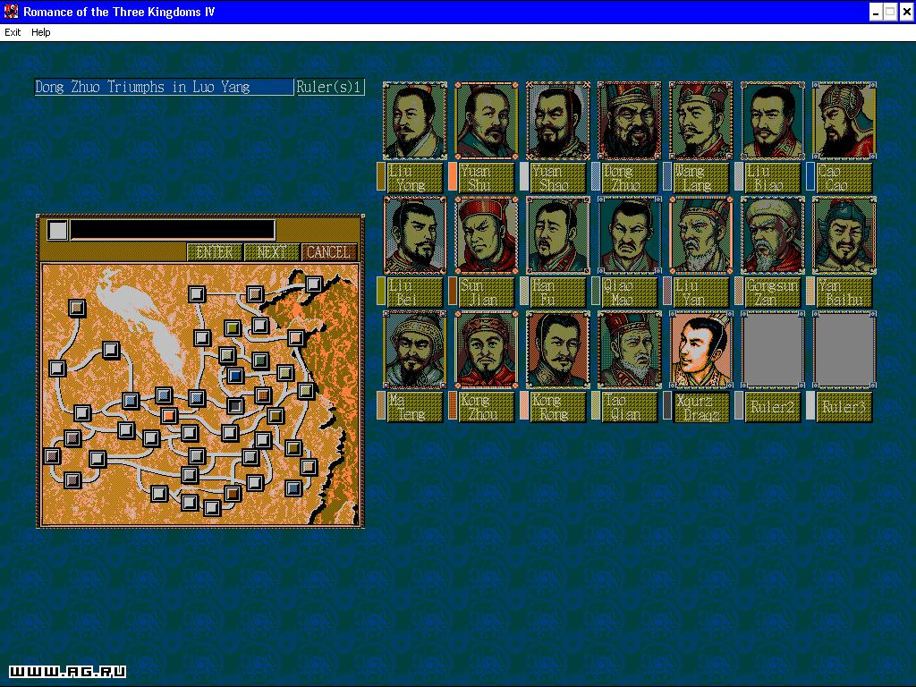Romance of the Three Kingdoms 4: Wall of Fire - кадр 1