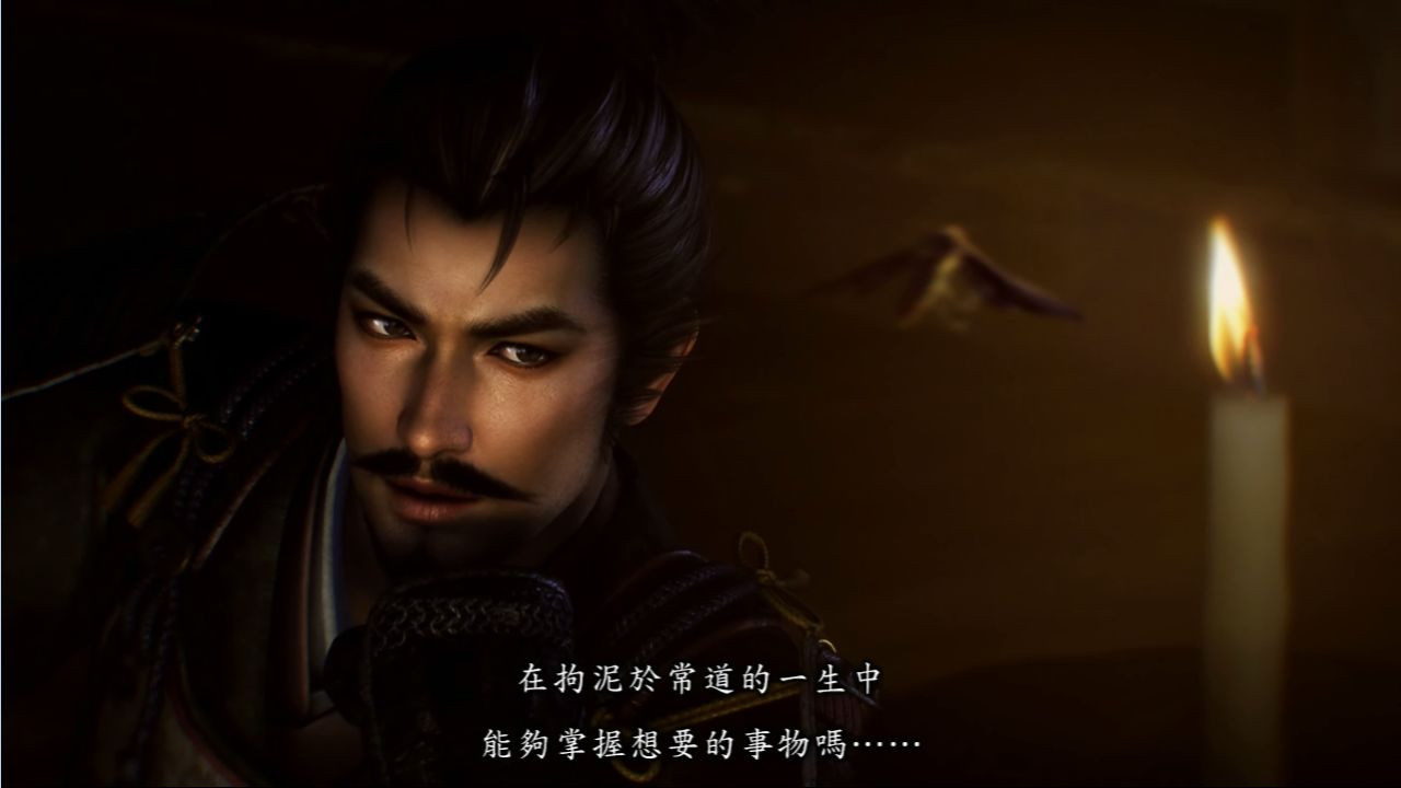 NOBUNAGA'S AMBITION: Souzou (Traditional Chinese version) - кадр 3
