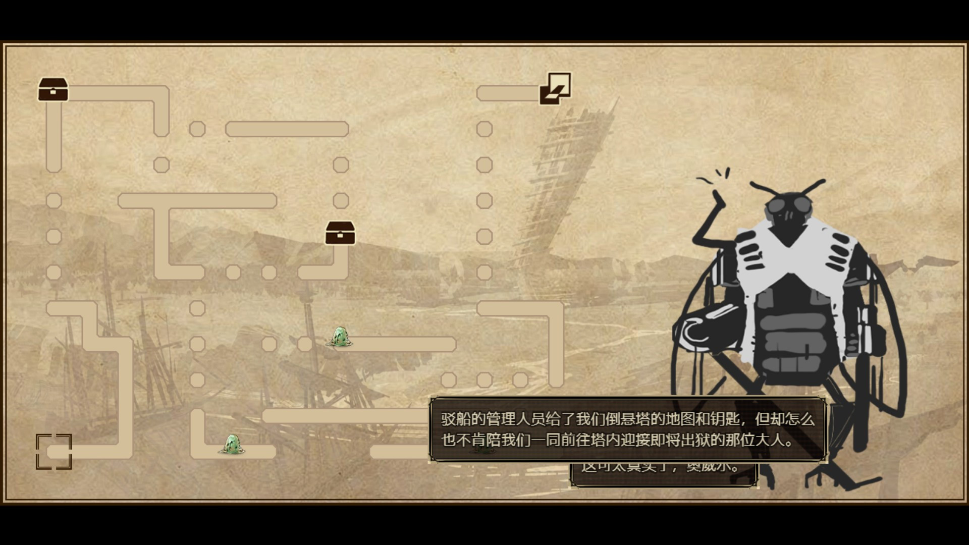 Falsemen: Demon Rebirth / Save the rebirth of the devil (Chinese) - кадр 5