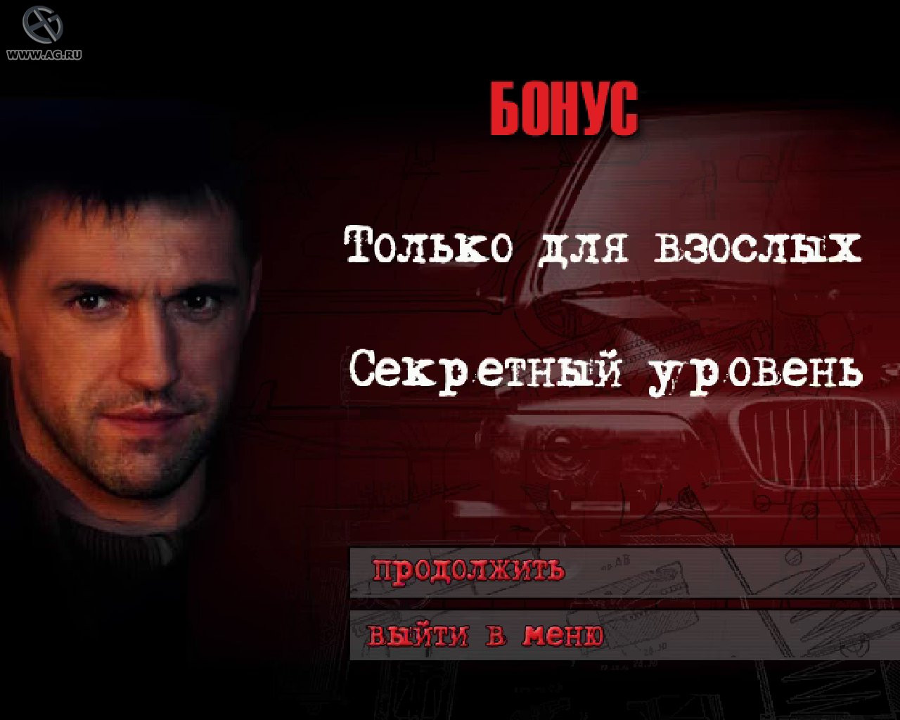 Бумер 2 - кадр 14