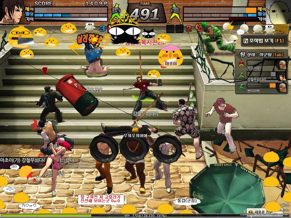 Fighters Club - кадр 10