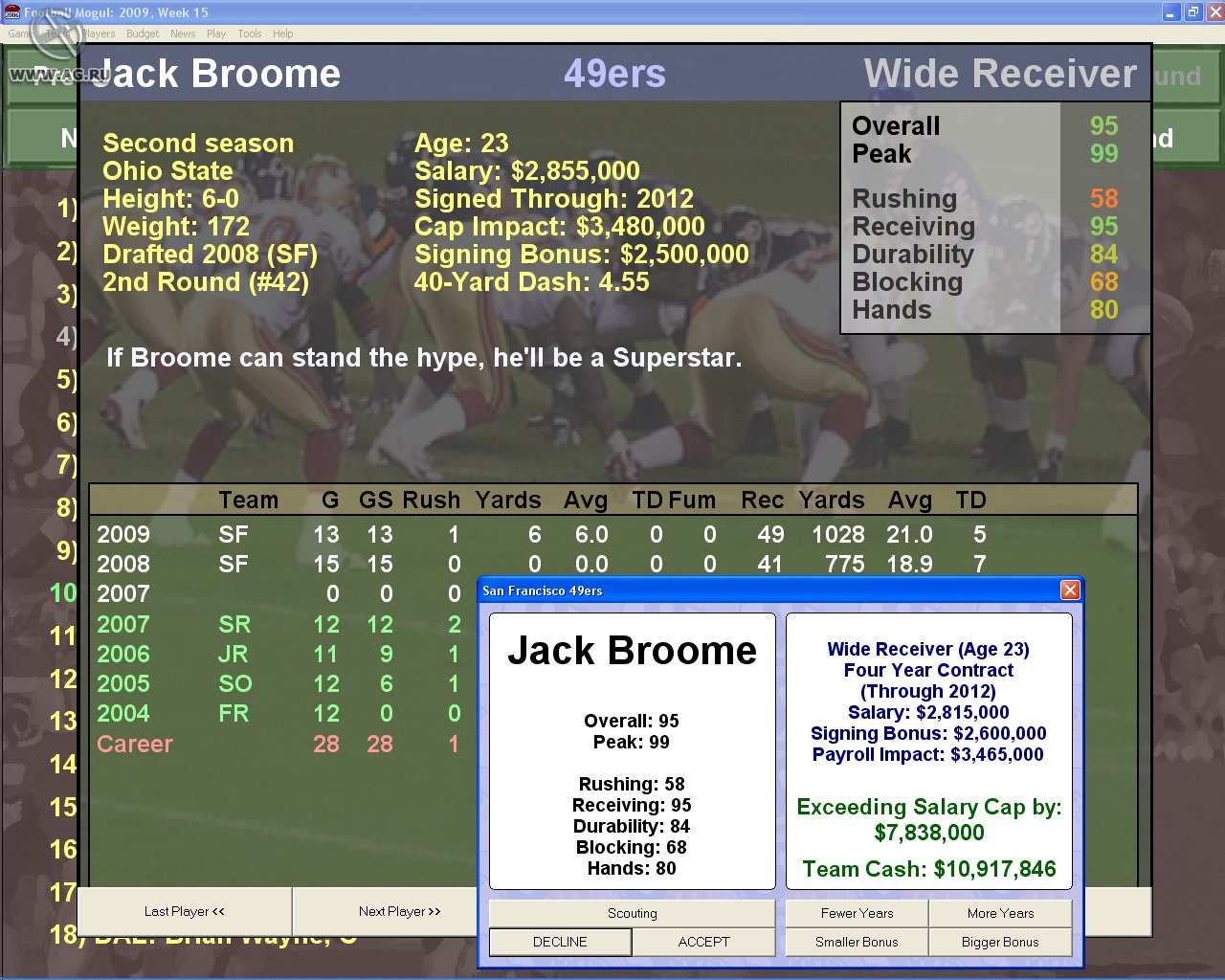 Football Mogul 2006 - кадр 4
