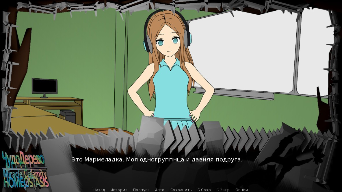Miracle Calamity Homeostasis - кадр 3