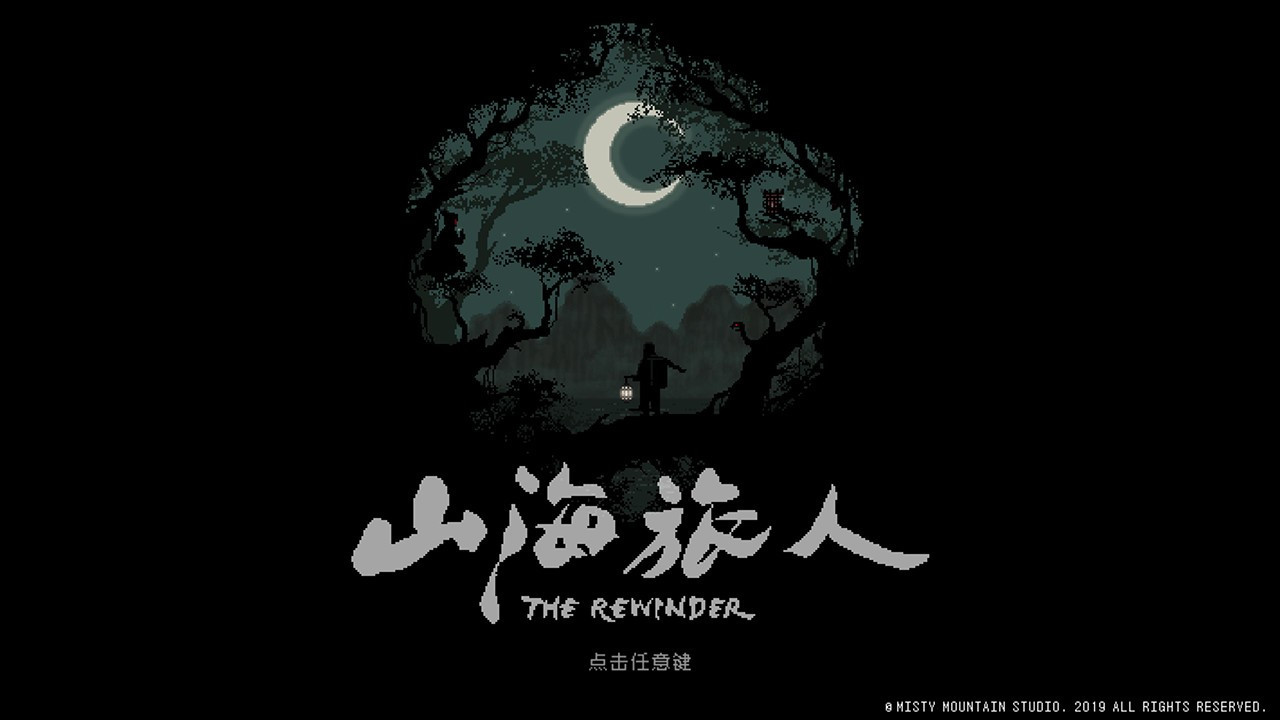 The Rewinder - кадр 4