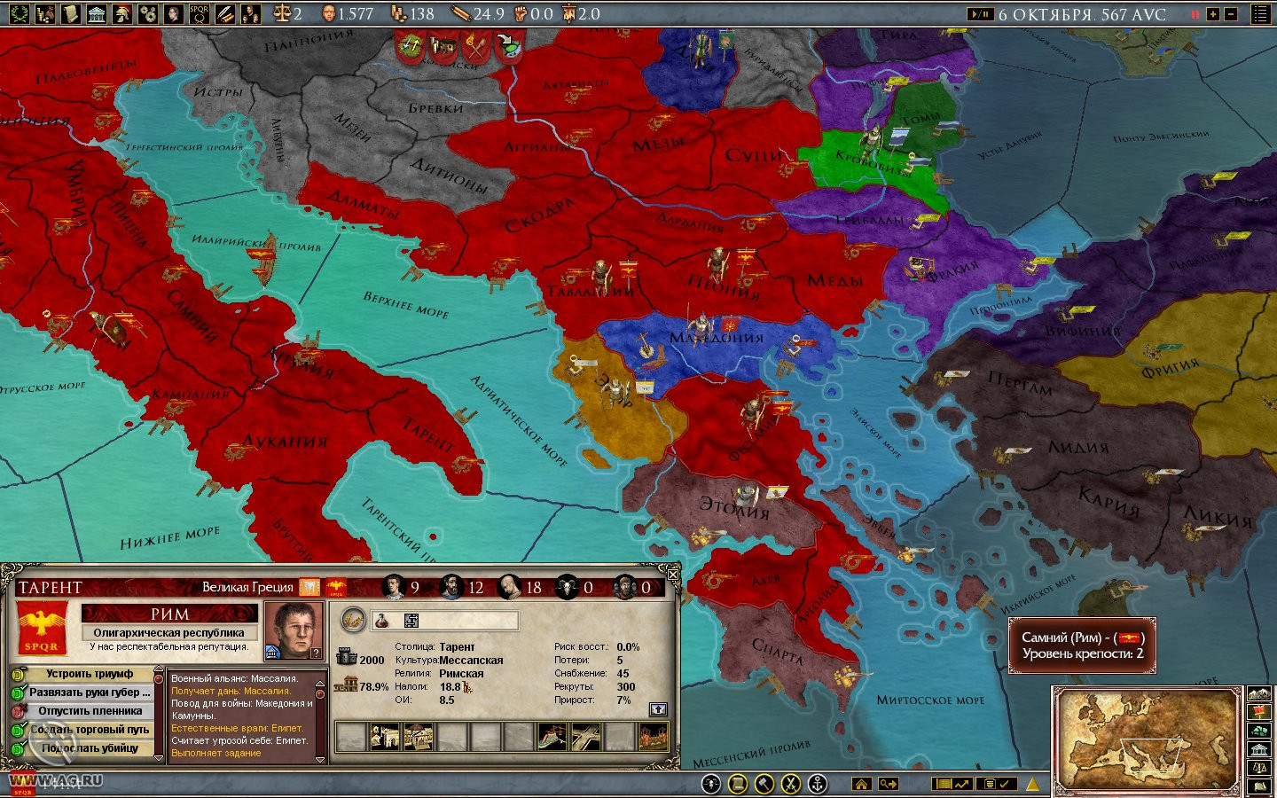 Europa Universalis: Rome - Vae Victis - кадр 15
