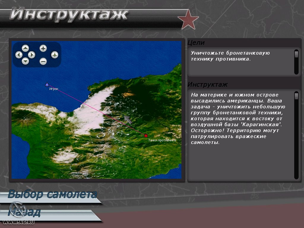 Red Jets - кадр 7