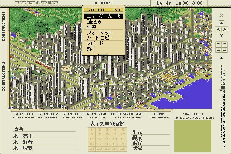 A-Train (1985) - кадр 2