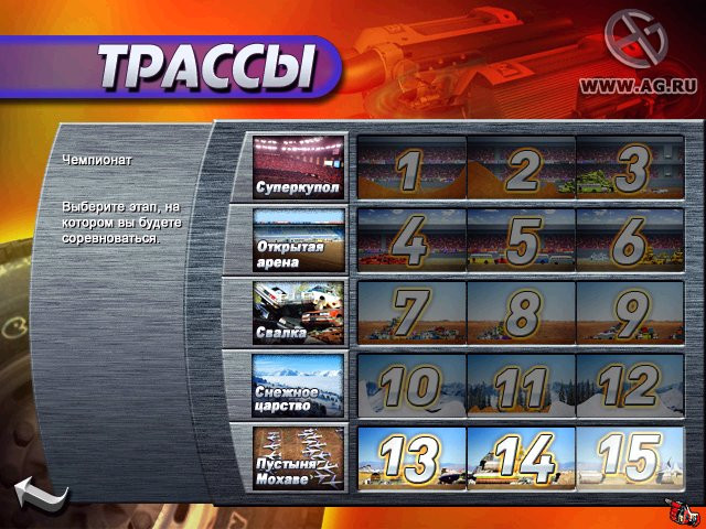 MonsterTruck Challenge - кадр 2