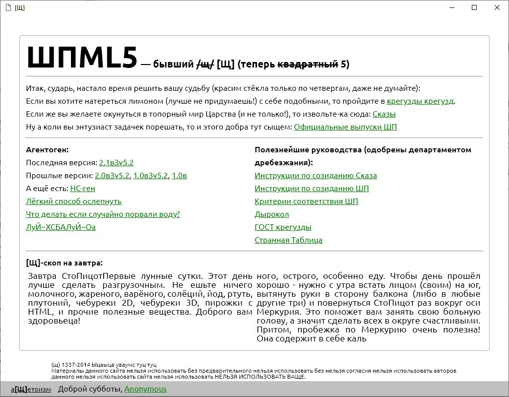 ШПML5 (ShPML5) - кадр 3