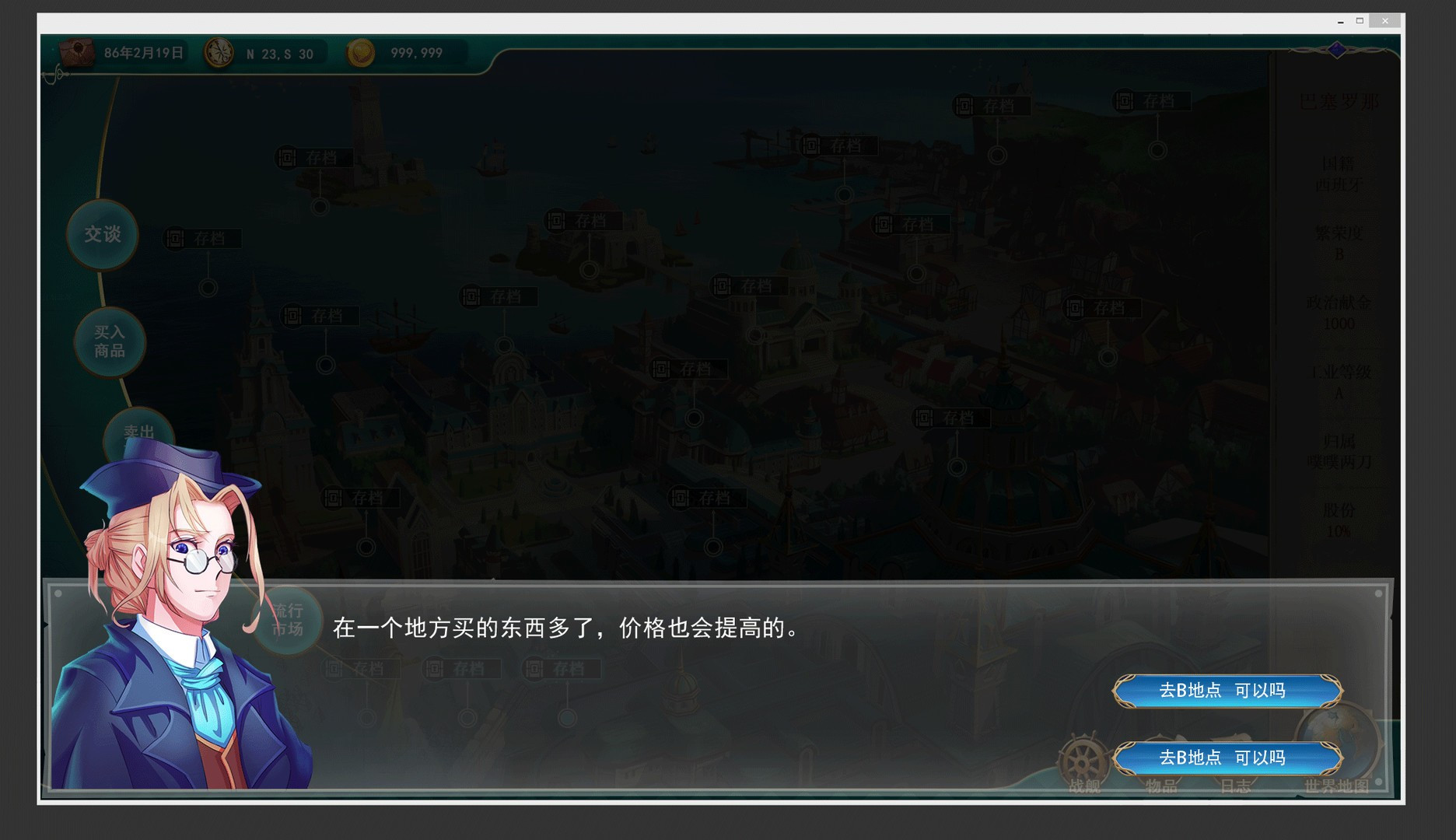 Uncharted Ocean: Set Sail / Sailing Diary: Set sail (Chinese) - кадр 3