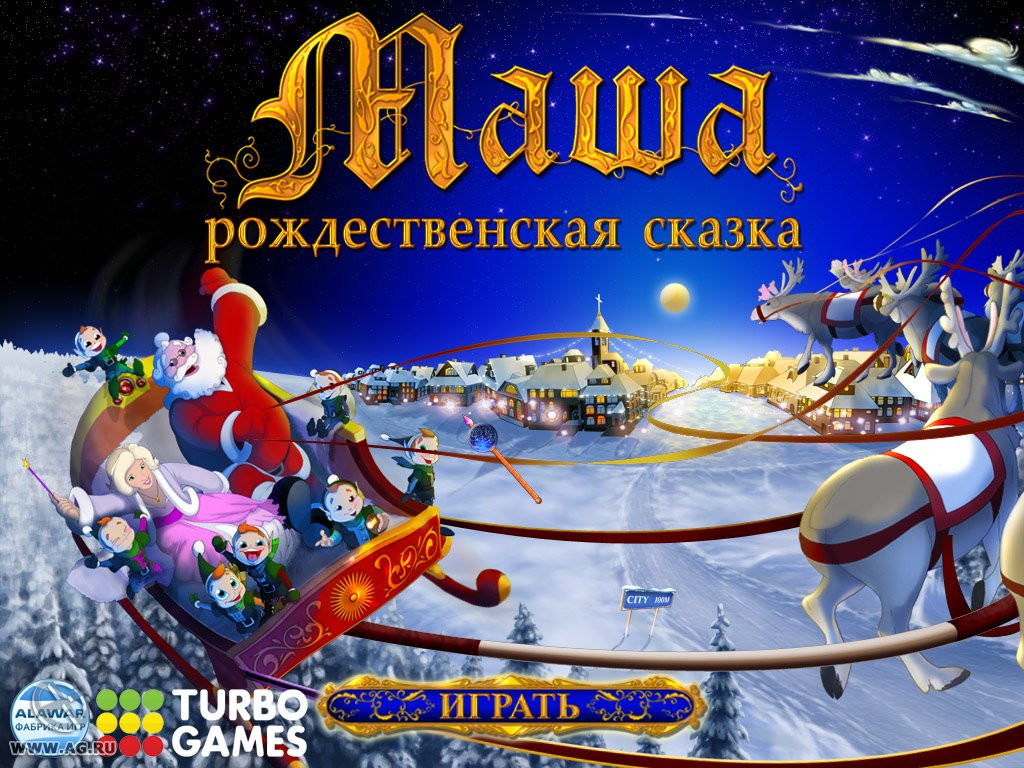 Holly: A Christmas Tale - кадр 7