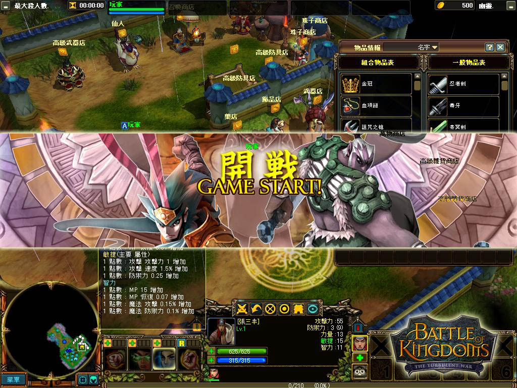 Battle of Kingdoms: The Turbulent War - кадр 4