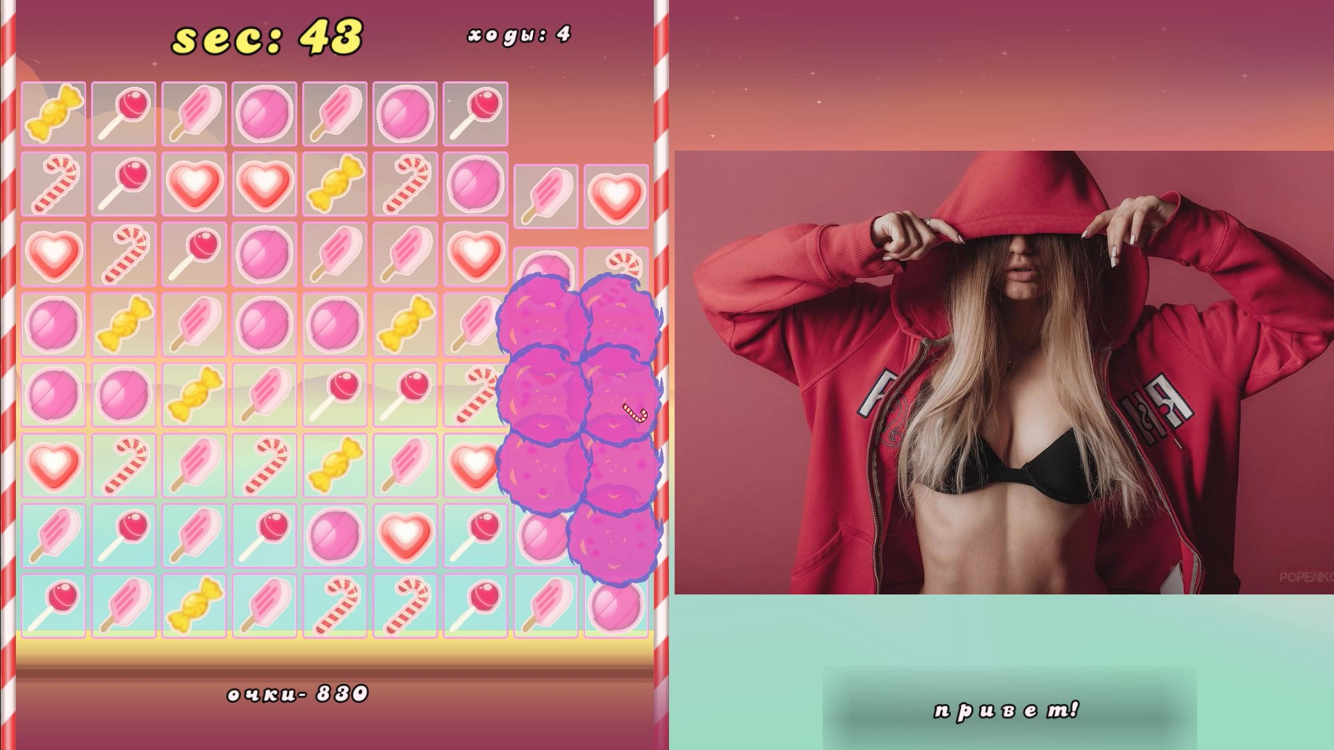 Candy Girl - кадр 2