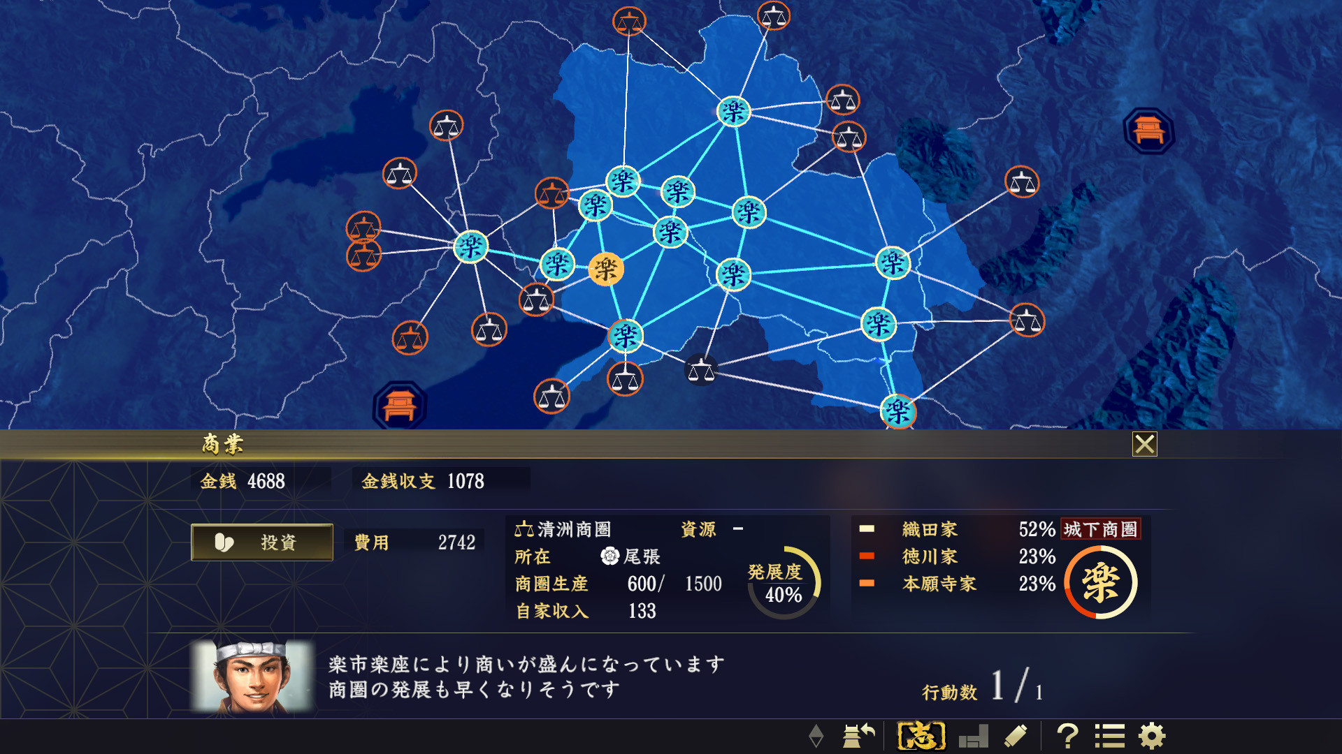 Nobunaga's Ambition: Taishi / 信長の野望･大志 - кадр 3