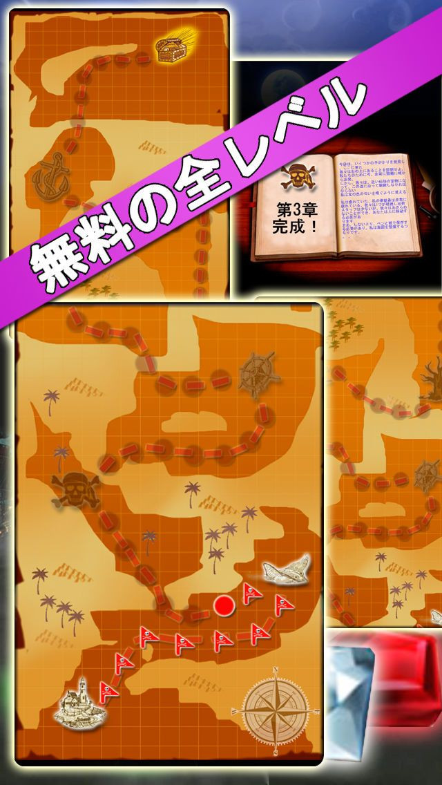 Pirate treasure hunt (iOS, JP) - кадр 4