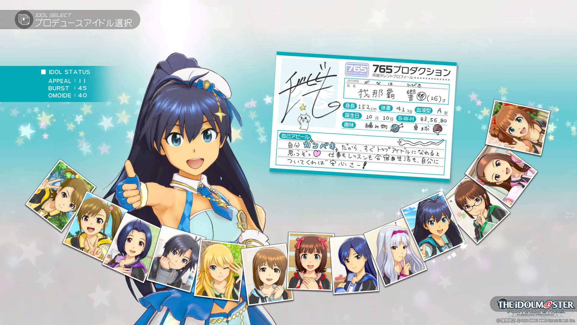 The IdolM@ster: Platinum Stars - кадр 1