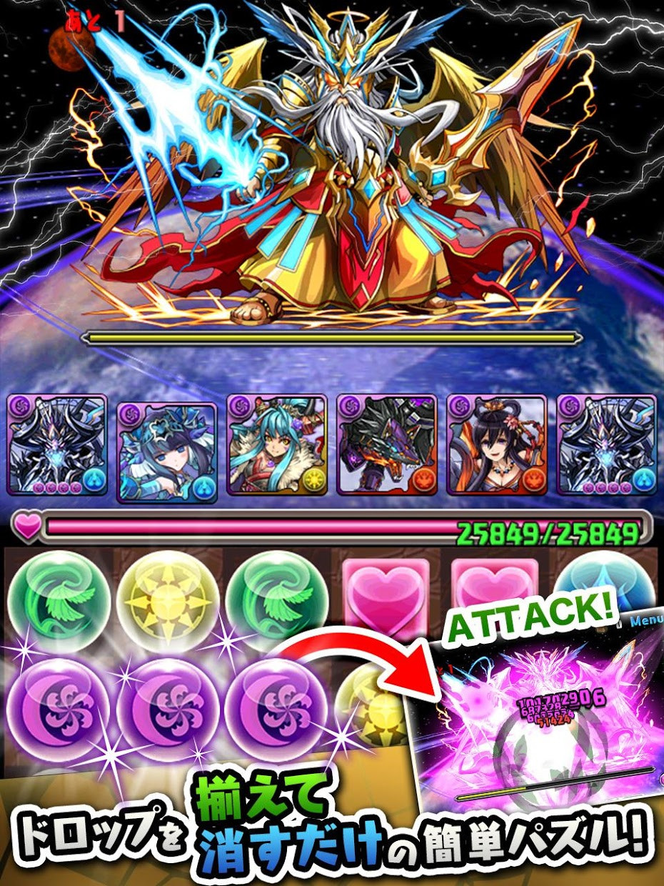 Puzzle & Dragons - パズル&ドラゴンズ - кадр 5