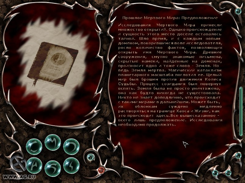 Lethal Dreams: The Circle of Fate - кадр 13