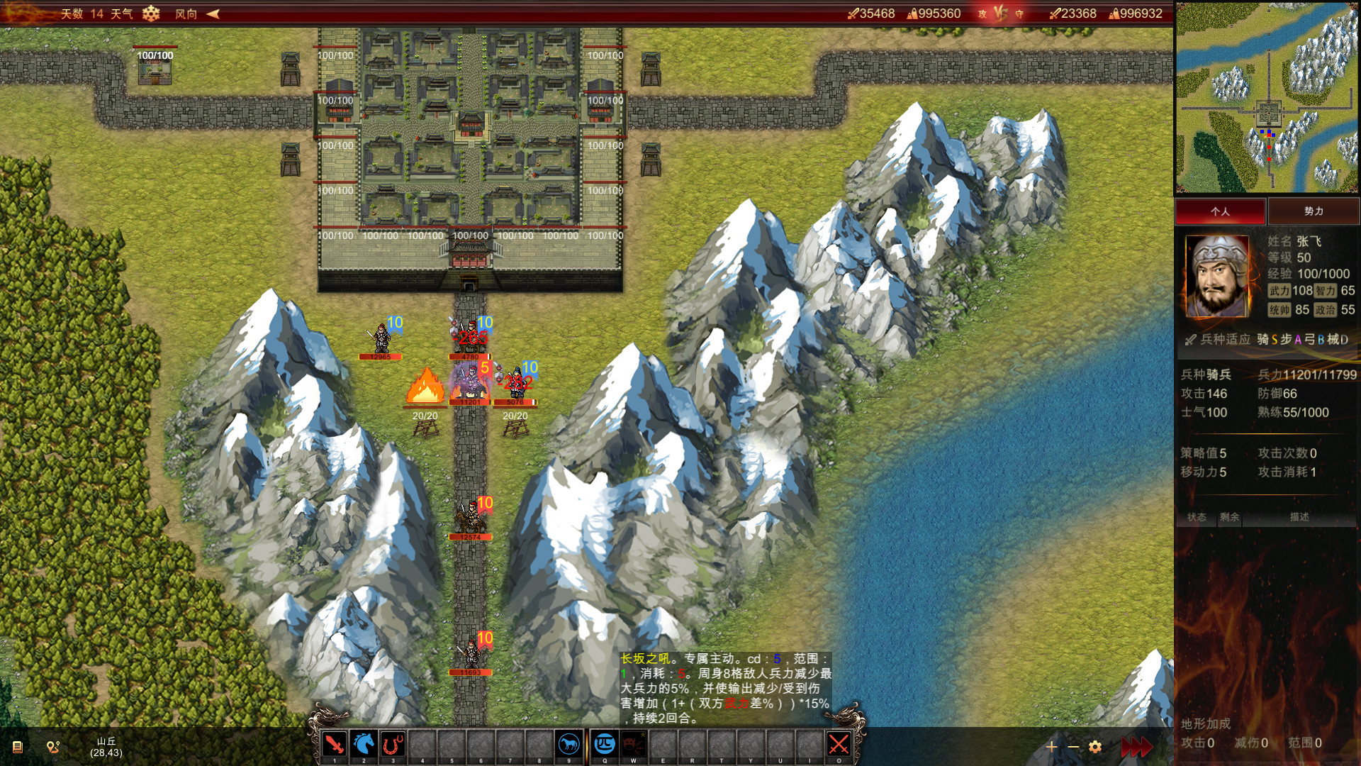 三国宏图(Great Cause Of The Three Kingdoms) - кадр 4