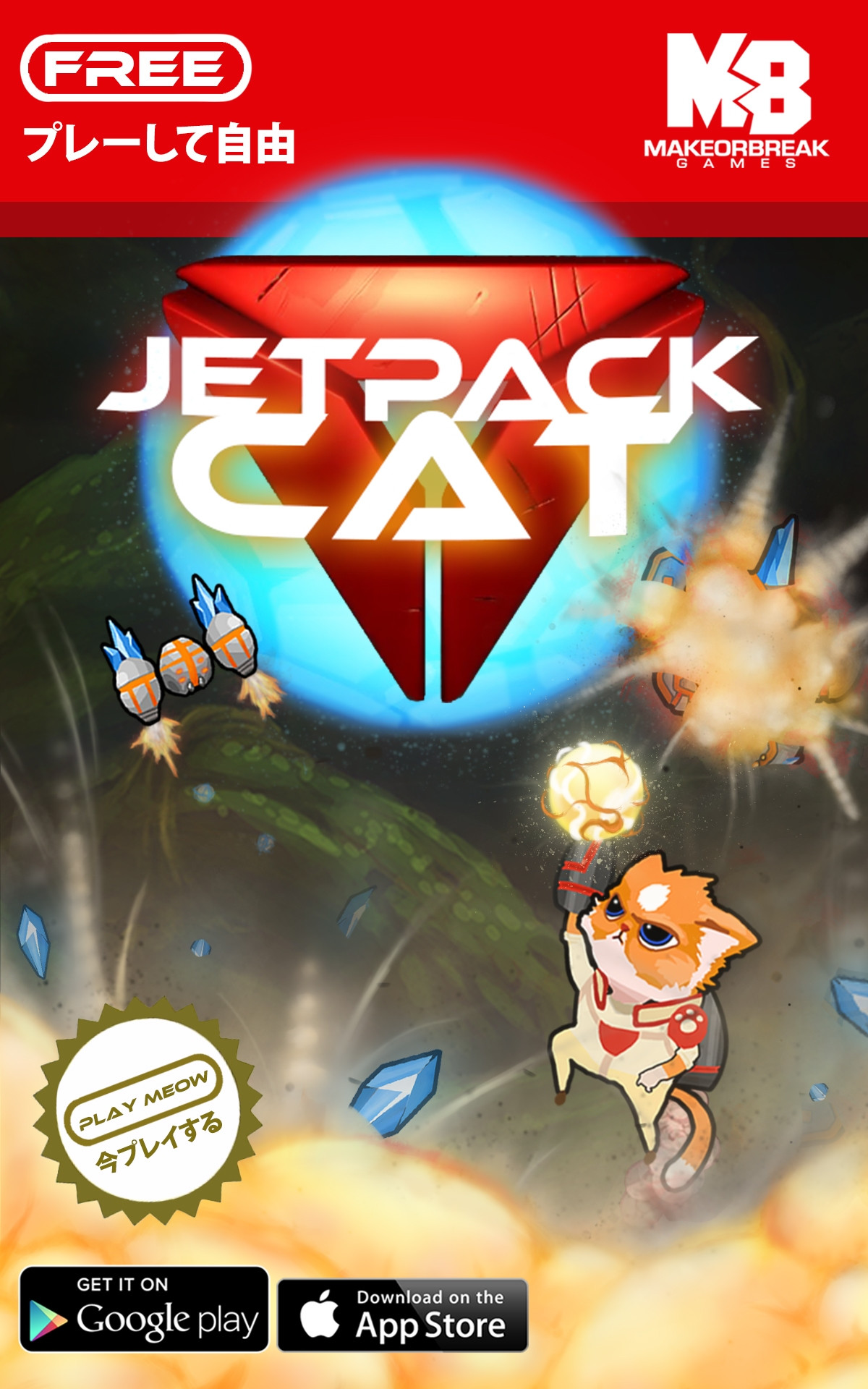 Jetpack Cat (itch) - кадр 1