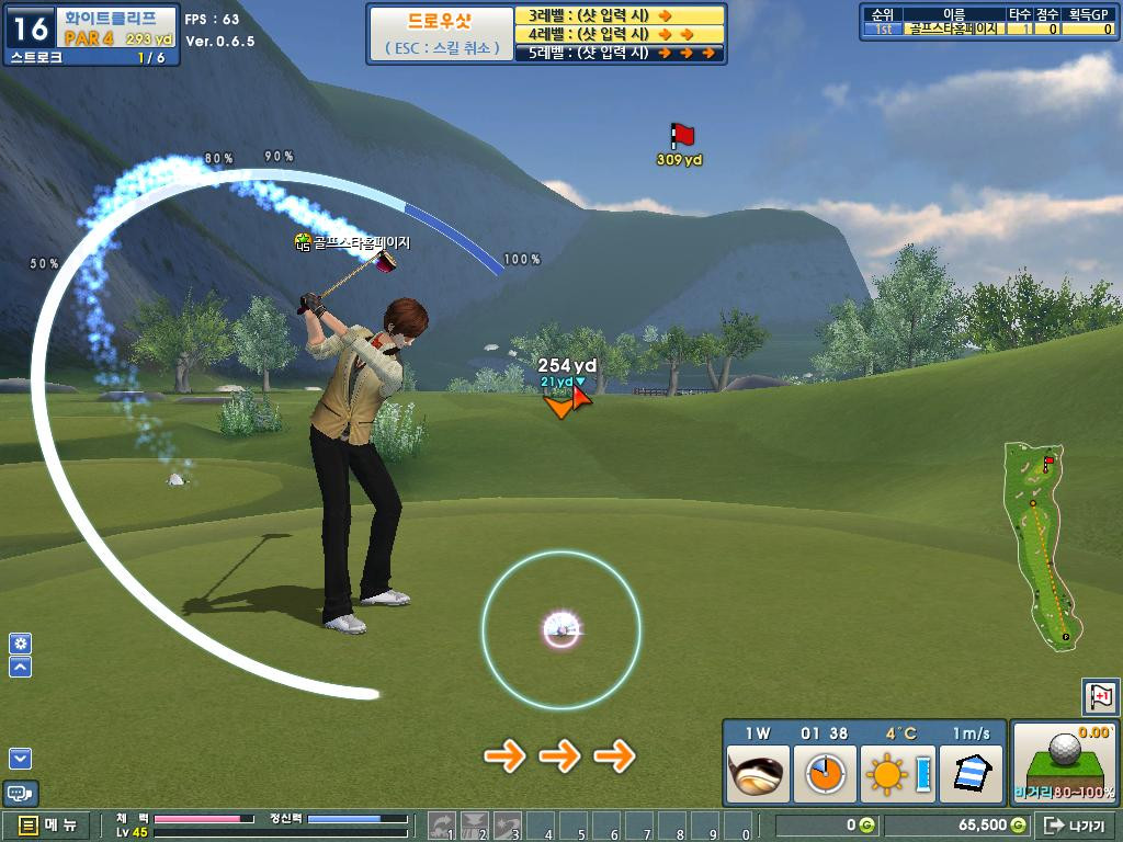 Golfstar - кадр 9
