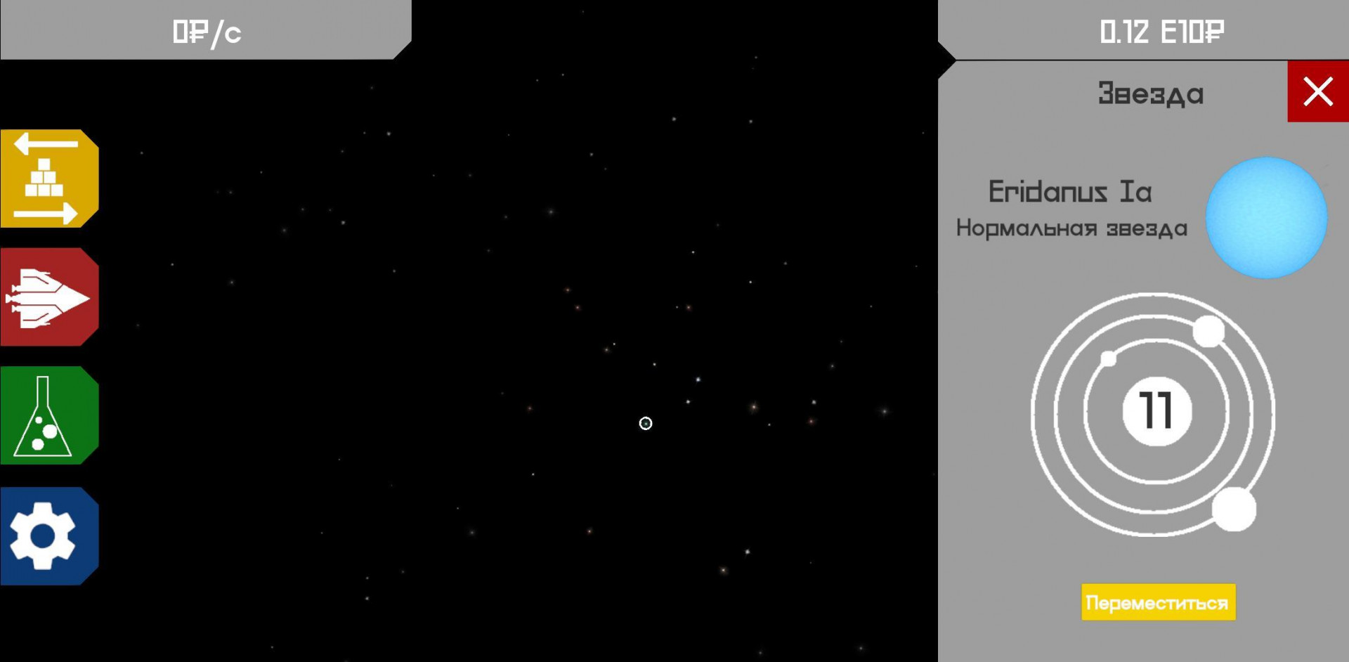 Galactic Logistics (itch) - кадр 5