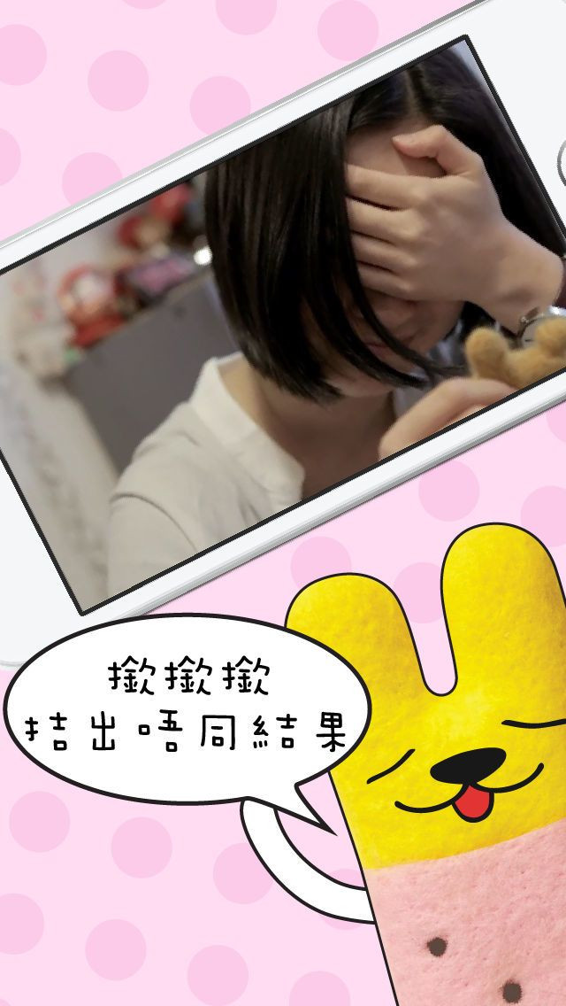 Antagonistic wool felt (iOS, Chinese) - кадр 2