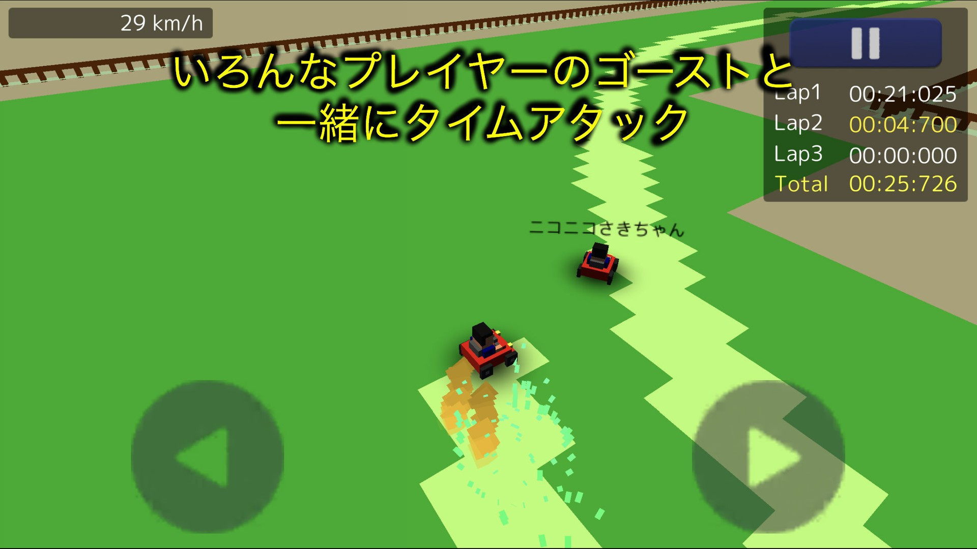 Twisting Mower - кадр 4