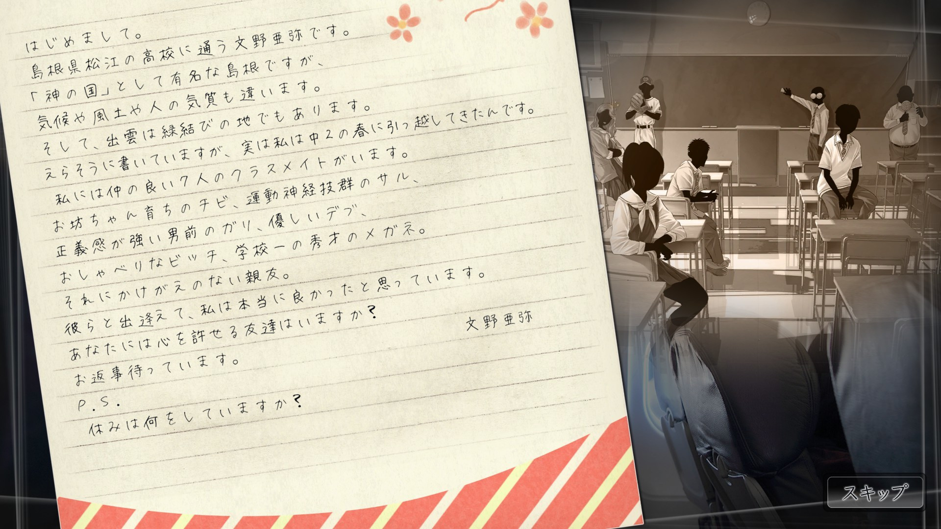 Root Letter Last Answer - кадр 6