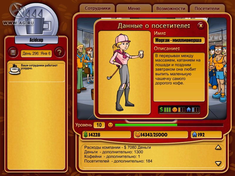 Coffee Tycoon - кадр 5