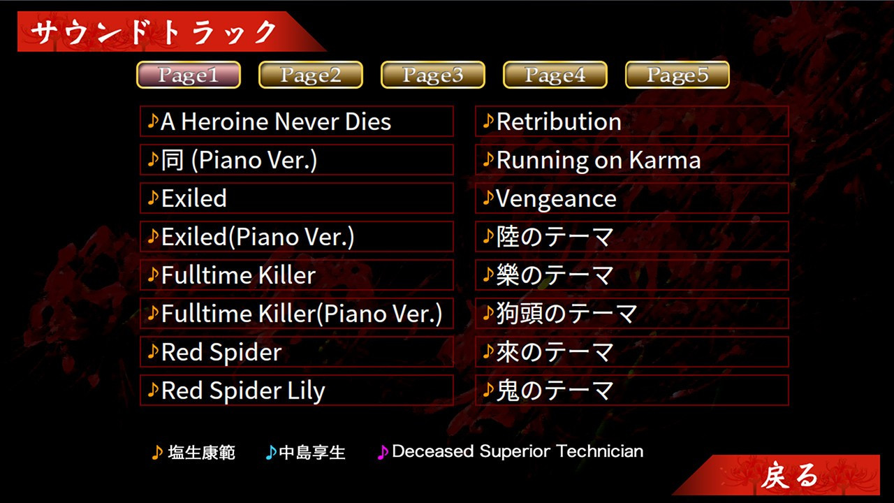 Red Spider3: A Heroine Never Dies - кадр 3