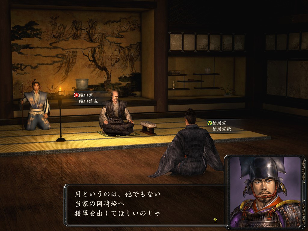 NOBUNAGA’S AMBITION: Kakushin with Power Up Kit / 信長の野望・革新 with パワーアップキット - кадр 3