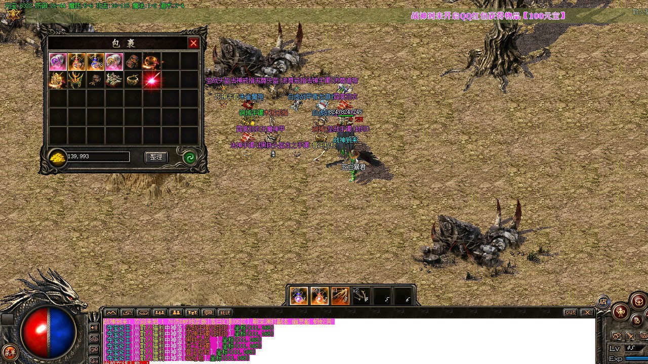 Legend of sword and Magic MMO - кадр 4