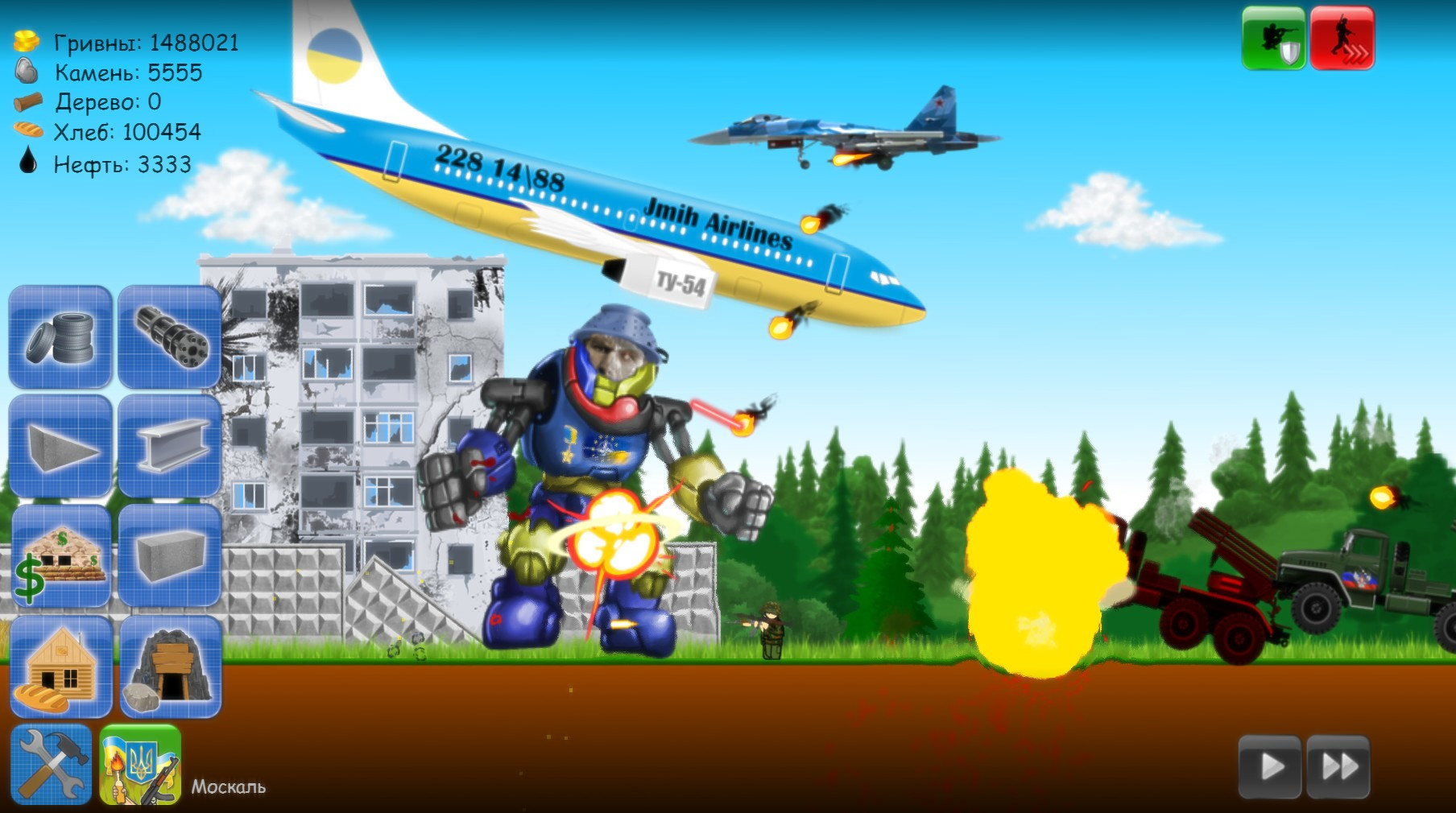 Heroes Of Maidan 2 - кадр 2