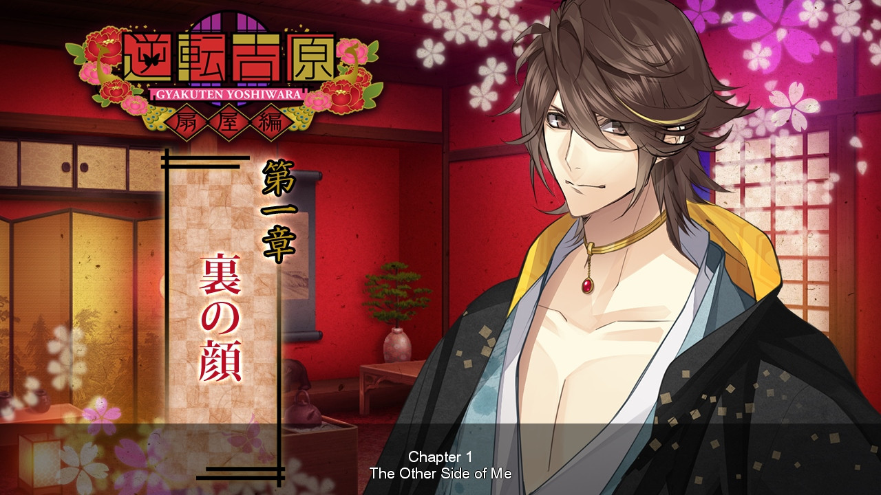 The Men of Yoshiwara: Ohgiya - кадр 7