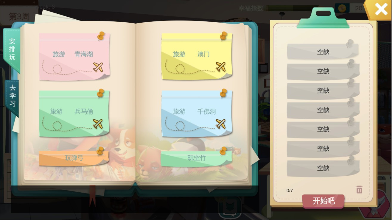 Fox's Holiday (JP) - кадр 4