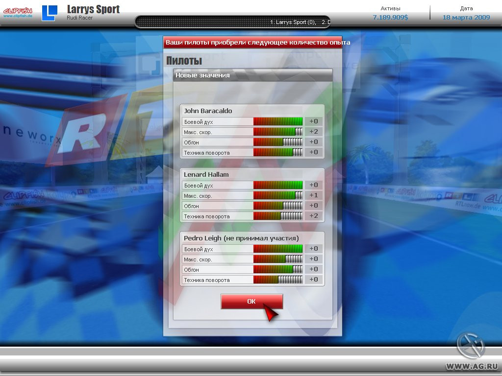 RTL Racing Team Manager - кадр 11