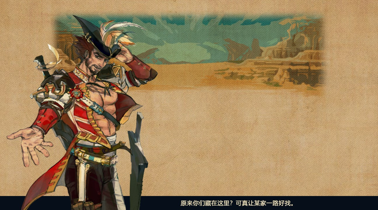 Falsemen2:Upstream / Rescue the Big Devil 2: Counter Current (Chinese) - кадр 1