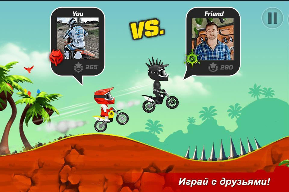 Bike Up! - кадр 1