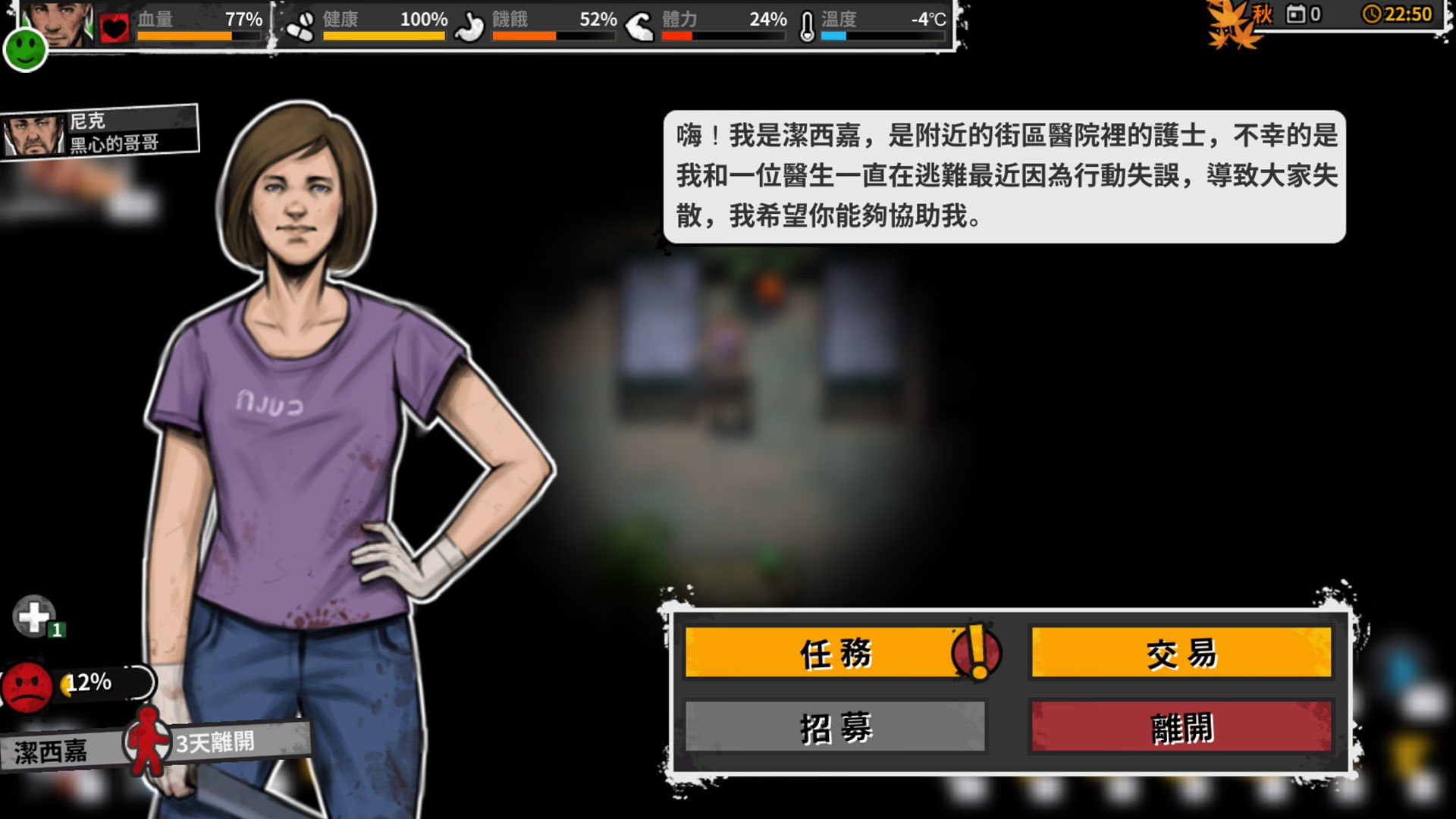Reborn In Wild City - Lost City (Chinese) - кадр 9
