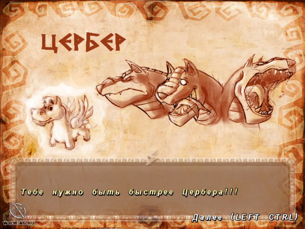 Heracles: Battle with the Gods - кадр 8