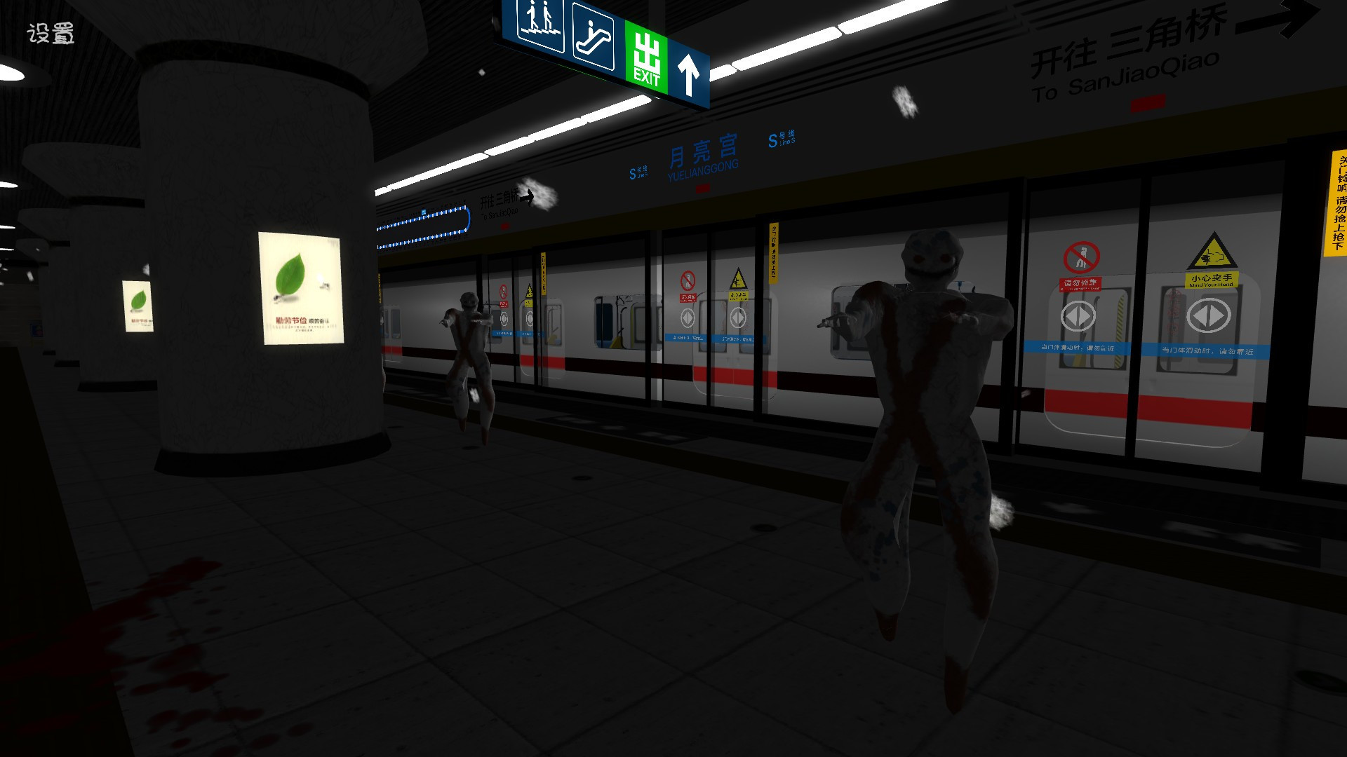 Subway: the last train of terror (Chinese) - кадр 3