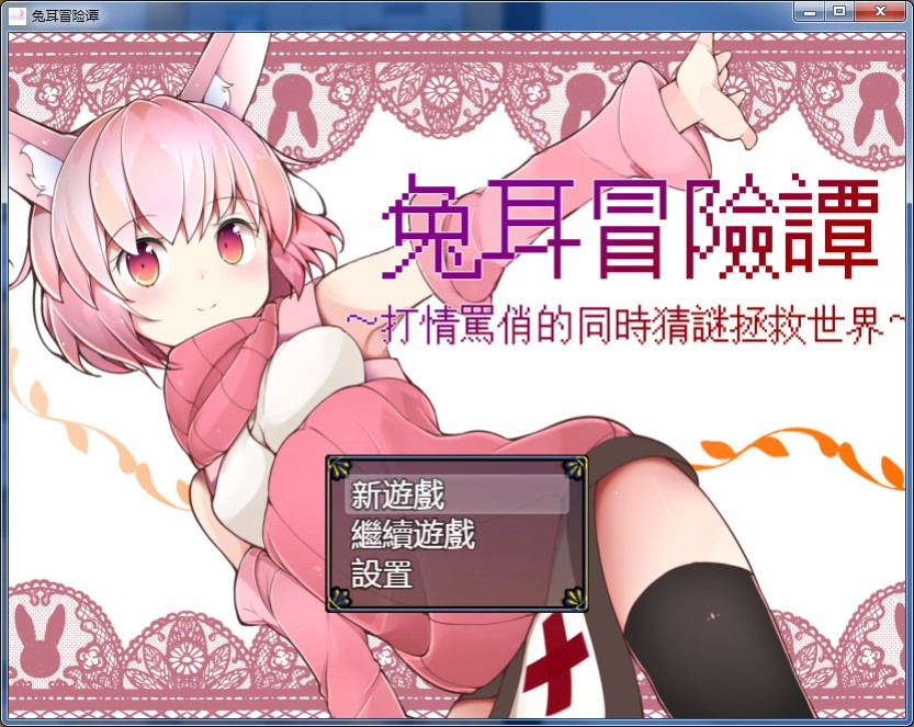 Rabbit Ear Adventure Tan (Chinese) - кадр 3