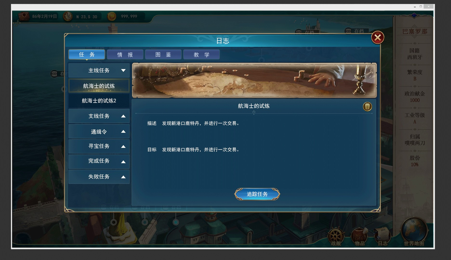 Uncharted Ocean: Set Sail / Sailing Diary: Set sail (Chinese) - кадр 4