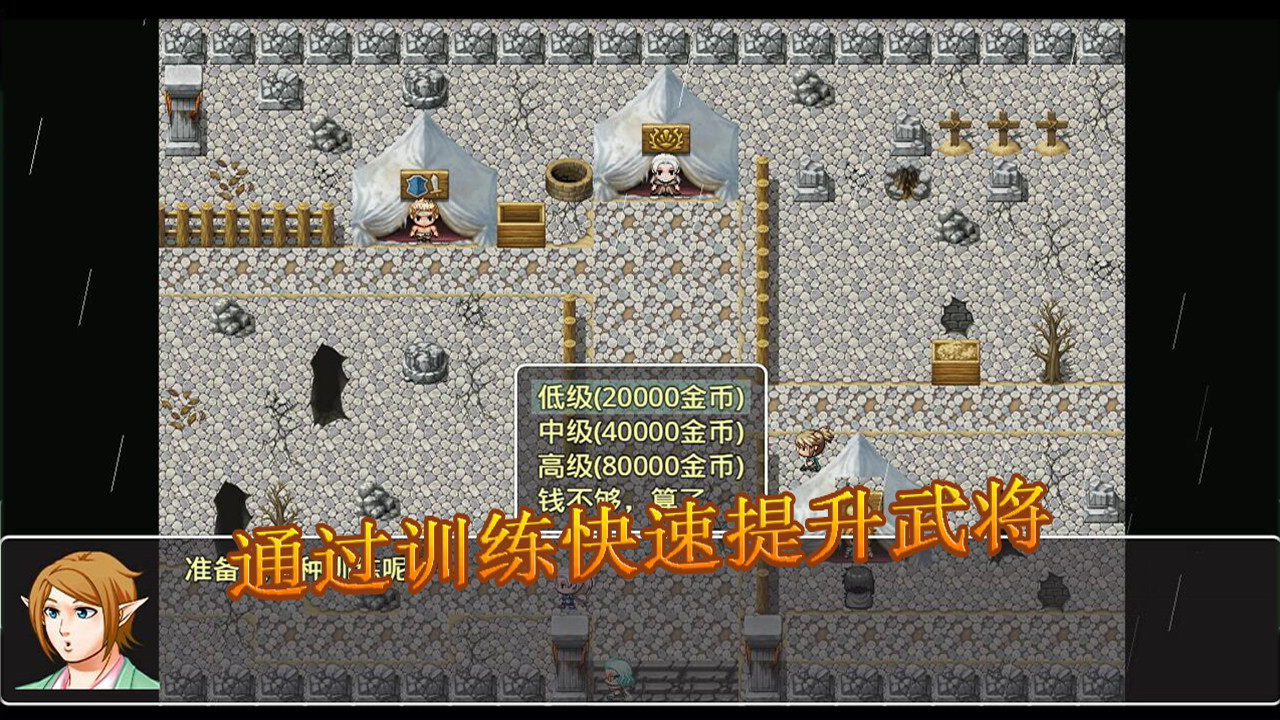 Elf-World (Three Kingdoms) - кадр 2